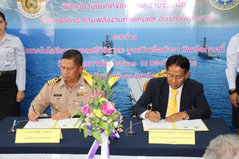 ศูนย์ความเป็นเลิศด้านพลังงานทดแทนและอนุรักษ์พลังงาน และคณะวิศวกรรมศาสตร์และเทคโนโลยี มหาวิทยาลัยเทคโนโลยีราชมงคลศรีวิชัย ลงนามความร่วมมือด้านวิชาการ ด้านพลังงานทดแทนและอนุรักษ์พลังงาน กับฐานทัพเรือพังงา ทัพเรือภาคที่ 3 กองทัพเรือ image 11